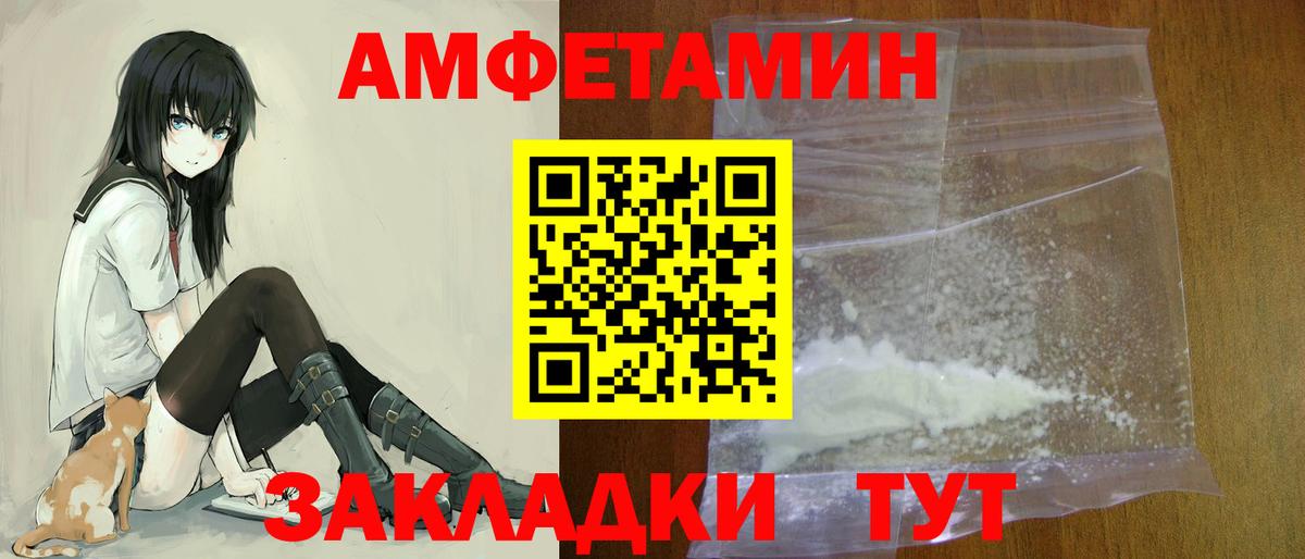 Амфетамин 98% Новочеркасск