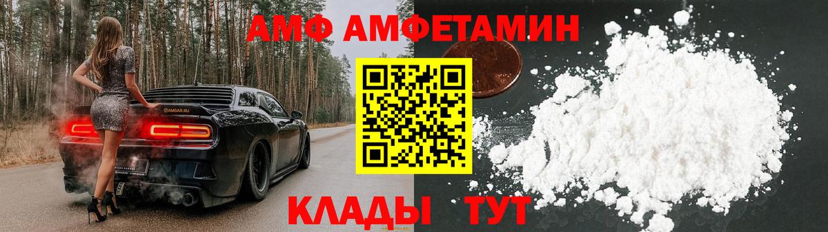 АМФЕТАМИН  Амфетамин 98%  Вход с VPN  Новочеркасск 