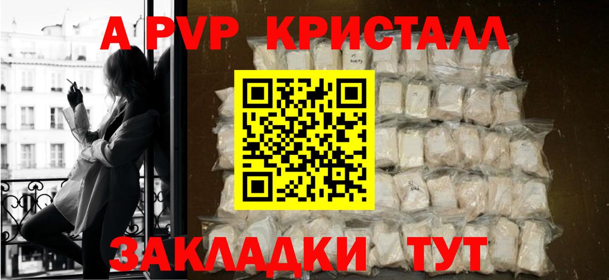 Alpha-PVP мука Новочеркасск