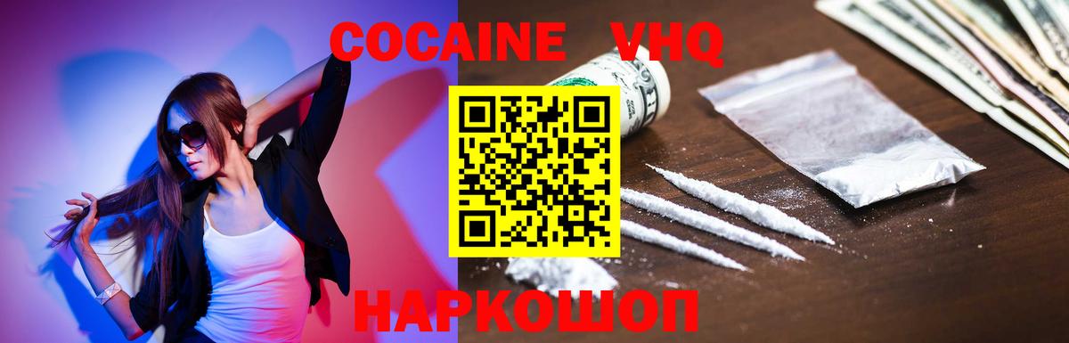 Кокаин Эквадор Новочеркасск