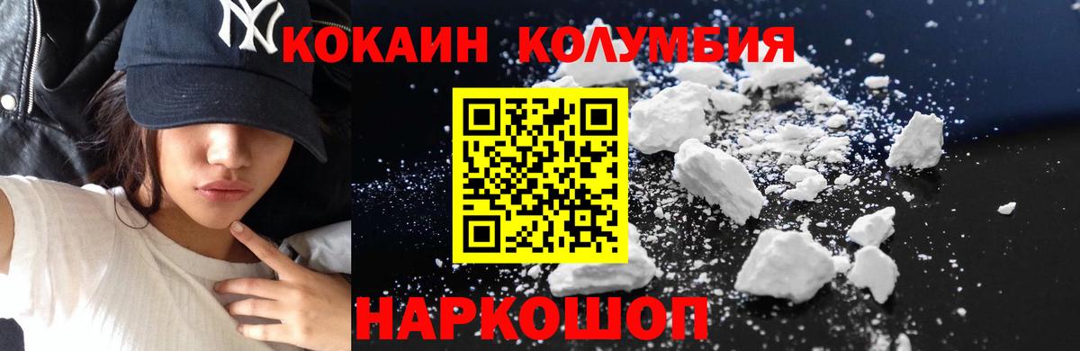Cocaine FishScale  Вход с VPN  Новочеркасск  COCAIN 99% 