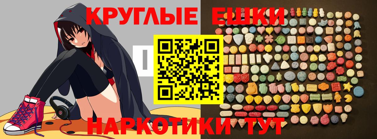 Ecstasy XTC Новочеркасск