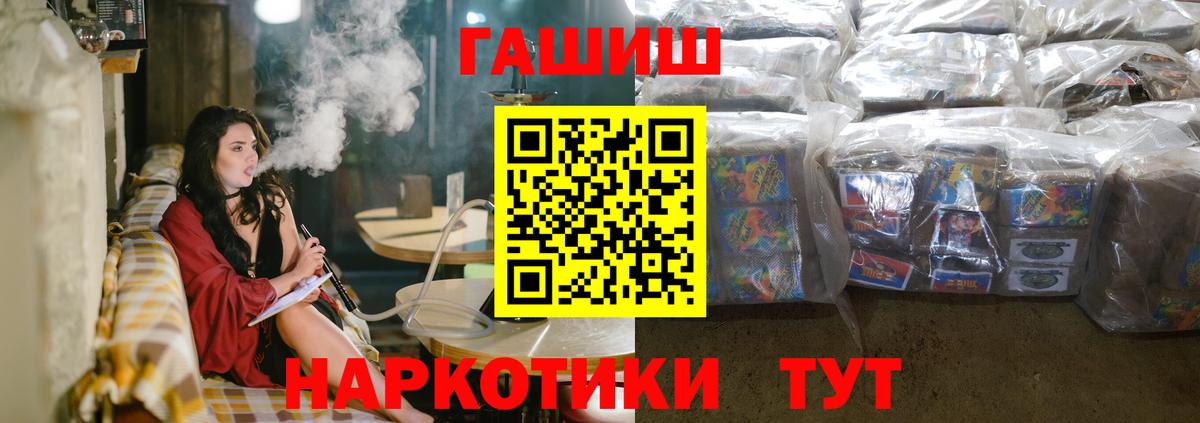 ГАШИШ VHQ  Гашиш Изолятор  хочу наркоту  Гашиш  Вход с VPN  Новочеркасск 