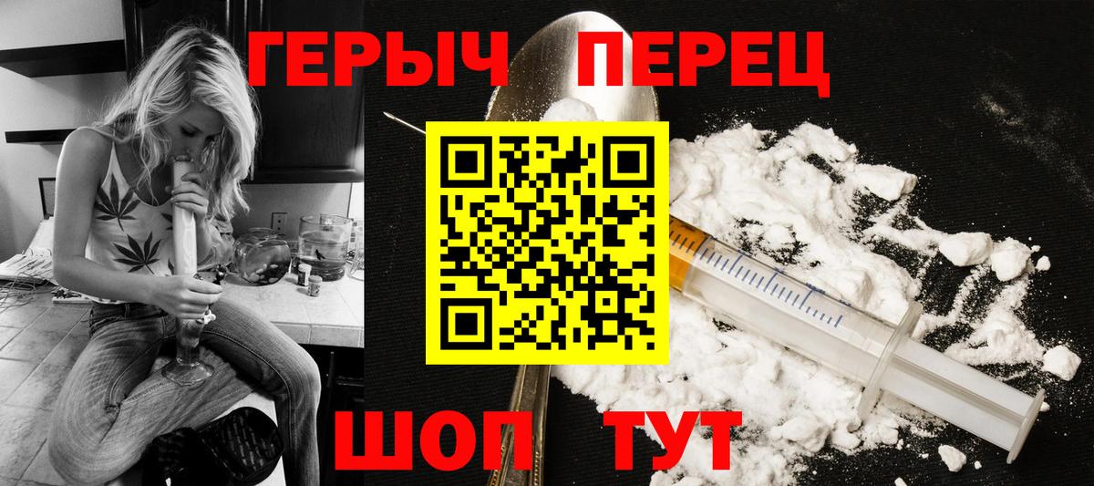 Героин Афган Новочеркасск