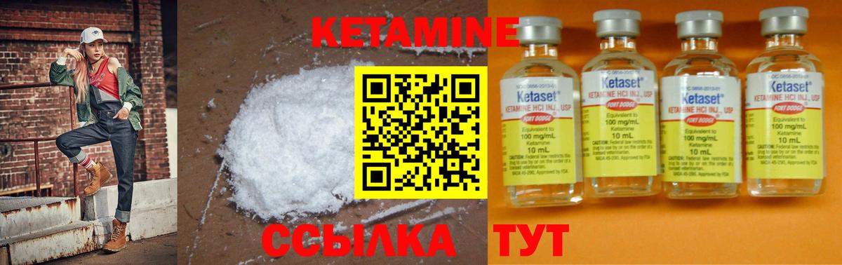 Кетамин ketamine Новочеркасск