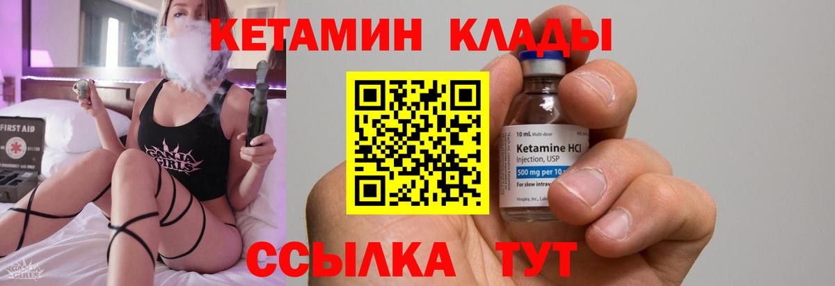   ONION  Вход с VPN  Новочеркасск  Кетамин ketamine 