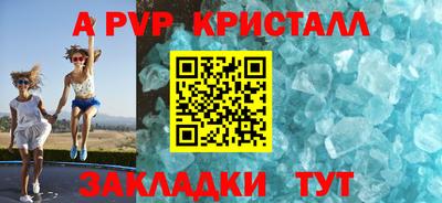 а пвп мука Надым