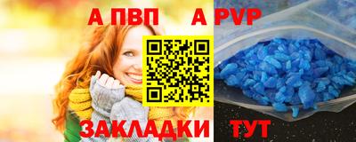 а пвп мука Надым