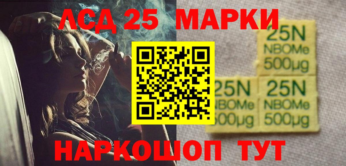 LSD-25 экстази ecstasy Новочеркасск