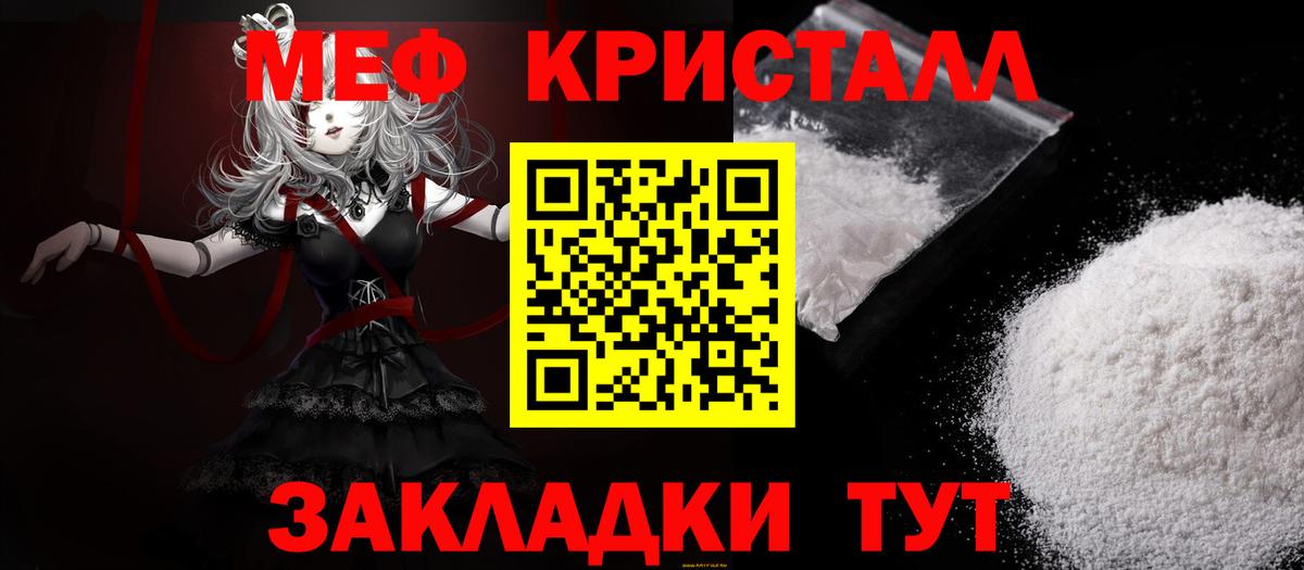Меф мяу мяу мука Новочеркасск