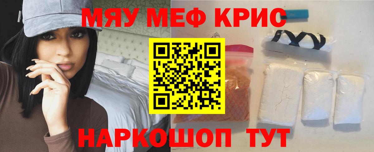 МЕФ мука  Меф  Новочеркасск  Меф  Вход с VPN 