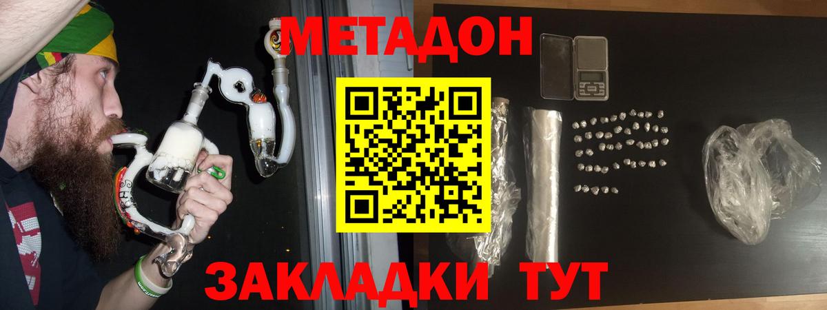 ссылка на мегу ТОР  МЕТАДОН кристалл  darknet официальный сайт  Новочеркасск  МЕТАДОН кристалл  Вход с VPN 