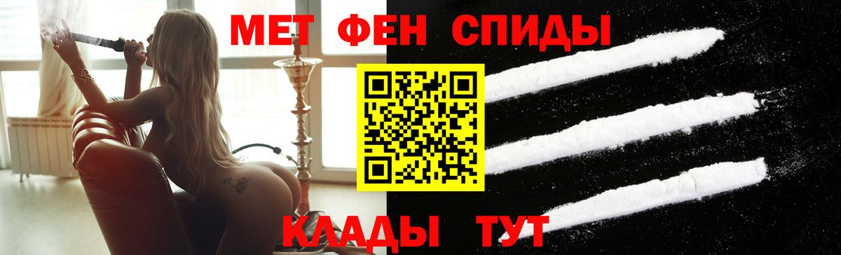 Первитин кристалл  Первитин кристалл  Новочеркасск  Вход с VPN 