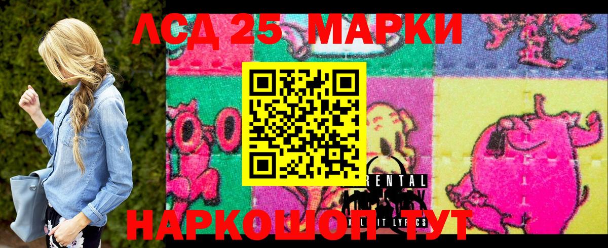 Марки NBOMe  Вход с VPN  Новочеркасск  Наркотические марки 1,8мг 