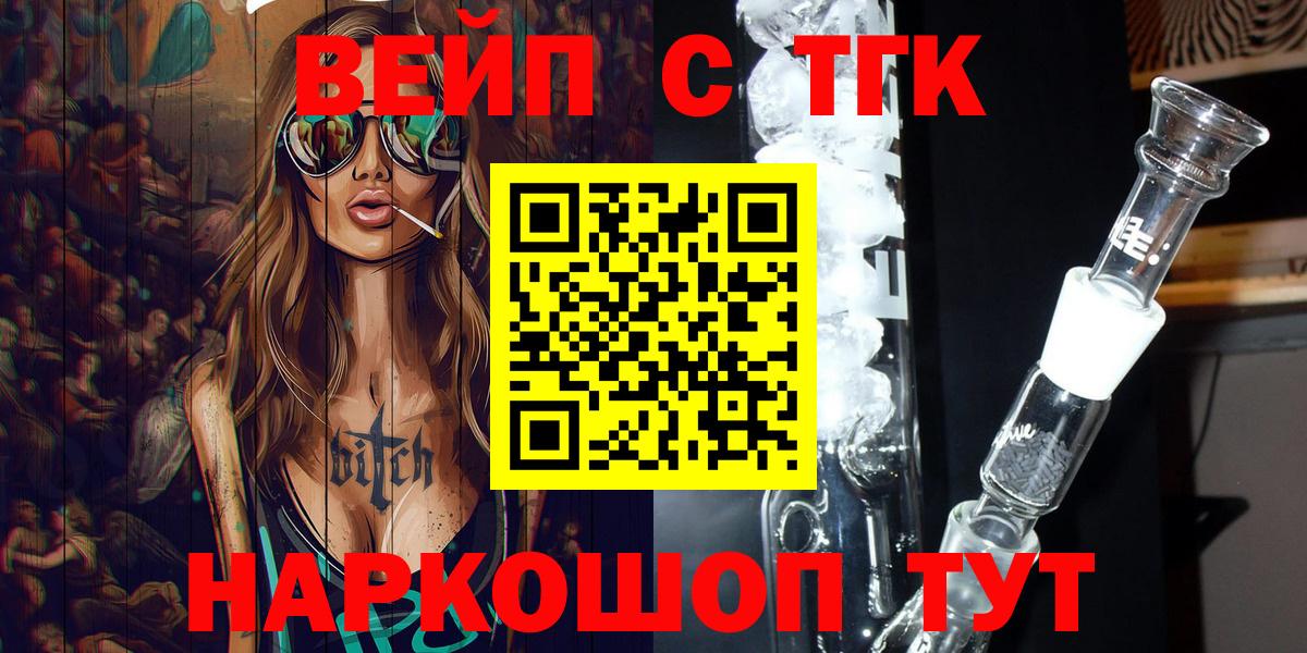 где купить наркоту  Вход с VPN  Новочеркасск  Дистиллят ТГК THC oil 