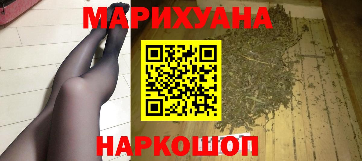 Конопля Bruce Banner  Вход с VPN  МАРИХУАНА White Widow  Новочеркасск 